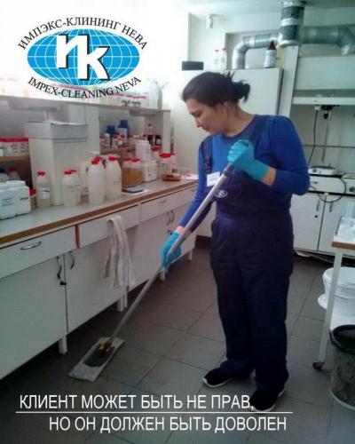 Уборка лаборатории