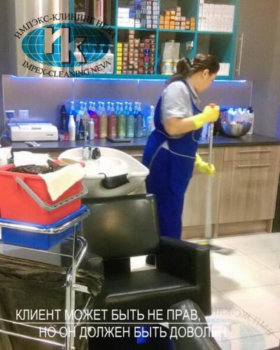 Уборка в салоне красоты