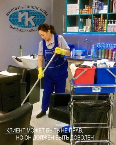 Уборка в салоне красоты