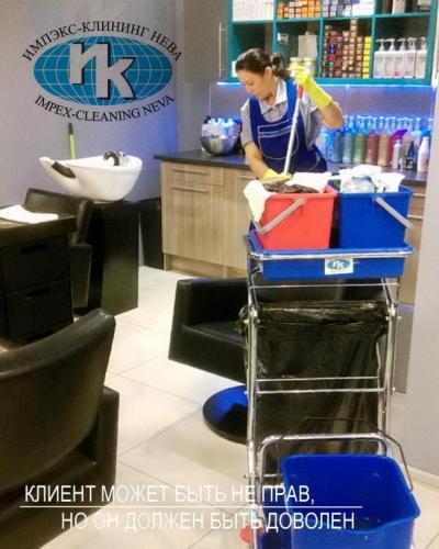 Уборка в салоне красоты