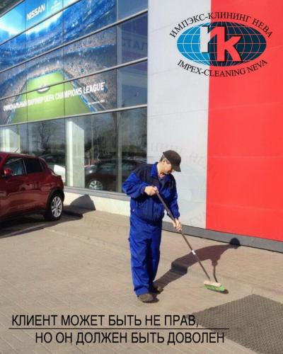 Уборка прилегающей территории