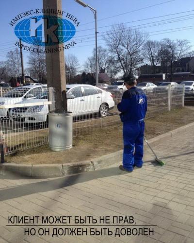 Уборка прилегающей территории