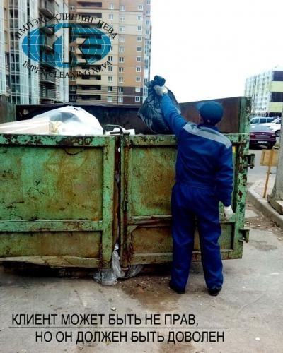 Производится сбор, вынос и вывоз мусора