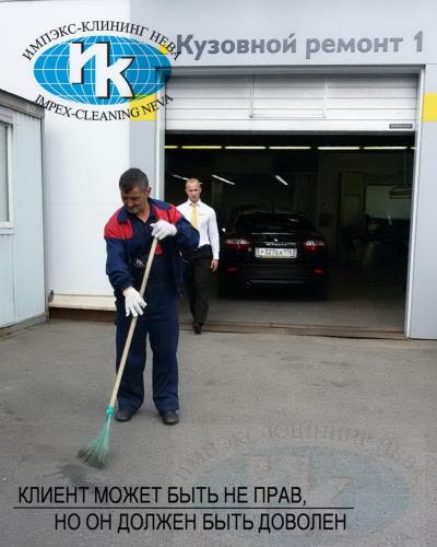 Уборка прилегающей территории