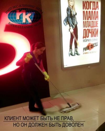 Ежедневная уборка развлекательной зоны в ТРК