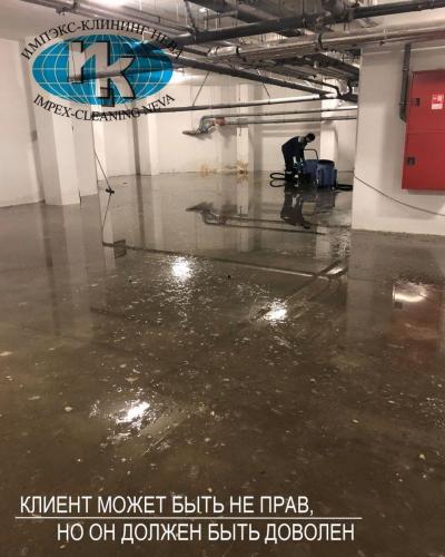 Уборка затопления