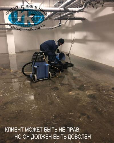 Уборка после затопления