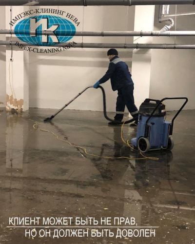 Уборка после потопа