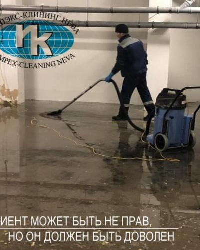 Уборка после потопа