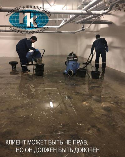 Уборка после потопа спб