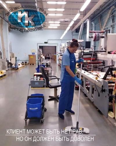 Наш персонал всегда приветлив и опрятен при уборке складов