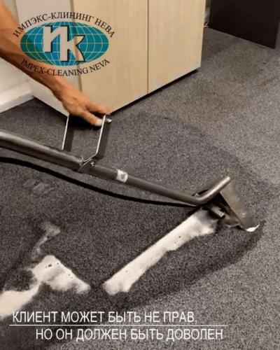 Чистка коврового покрытия в СПб