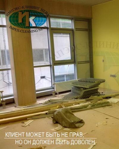 уборка после строительства