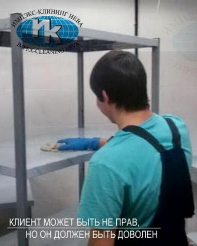 услуги клининговой компании