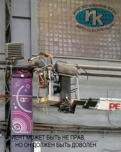 клининговая компания санкт петербург