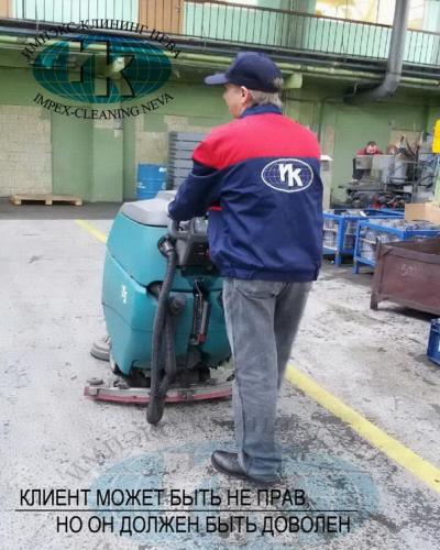 клининговая компания