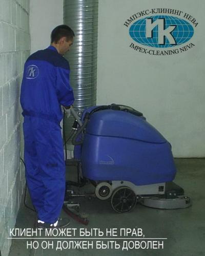 клининговая компания