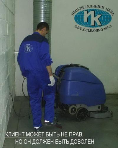 клининг спб уборка