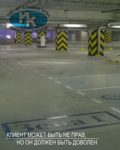 Уборка паркингов фото до и после
