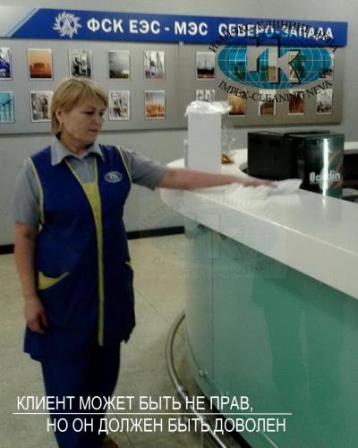 регулярная уборка