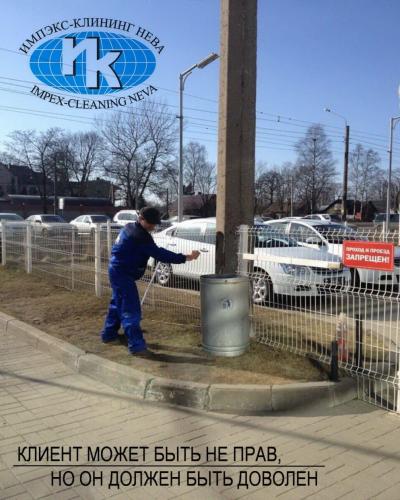 Уборка прилегающей территории