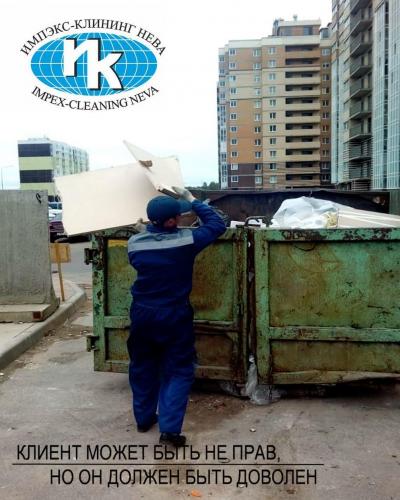 Производится сбор, вынос и вывоз мусора