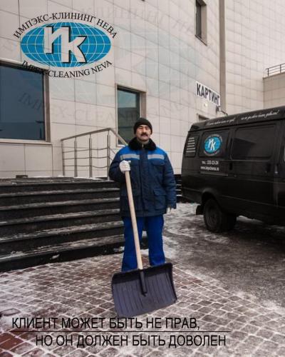 клининговая компания