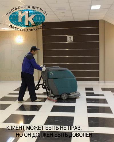 уборка в офисе в вечернее время