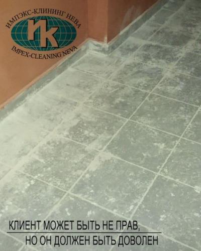 уборка после ремонта