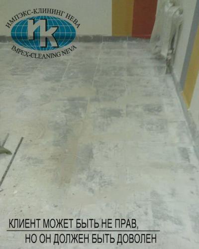 уборка после ремонта