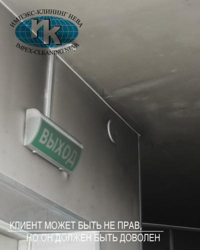 уборка после пожара спб