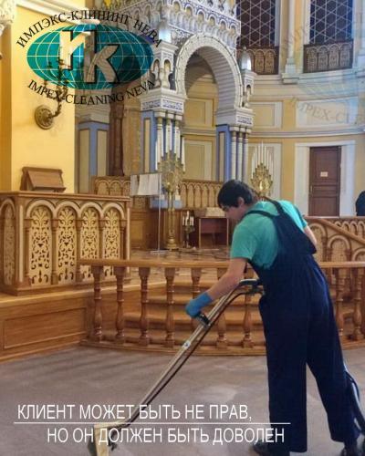 Профессиональная чистка коврового покрытия в синагоге СПб