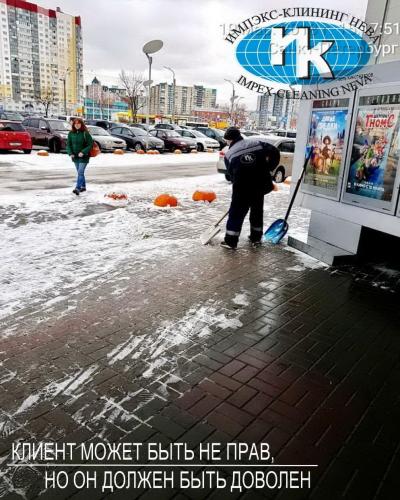 Уборка территории зимой