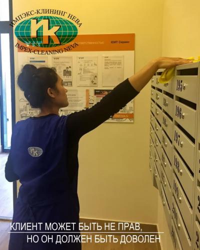 Уборка подъездов