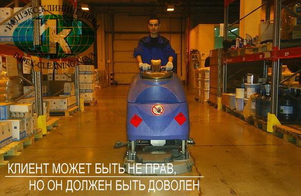 Текущая уборка склада на одном из ведущих предприятий в СПб